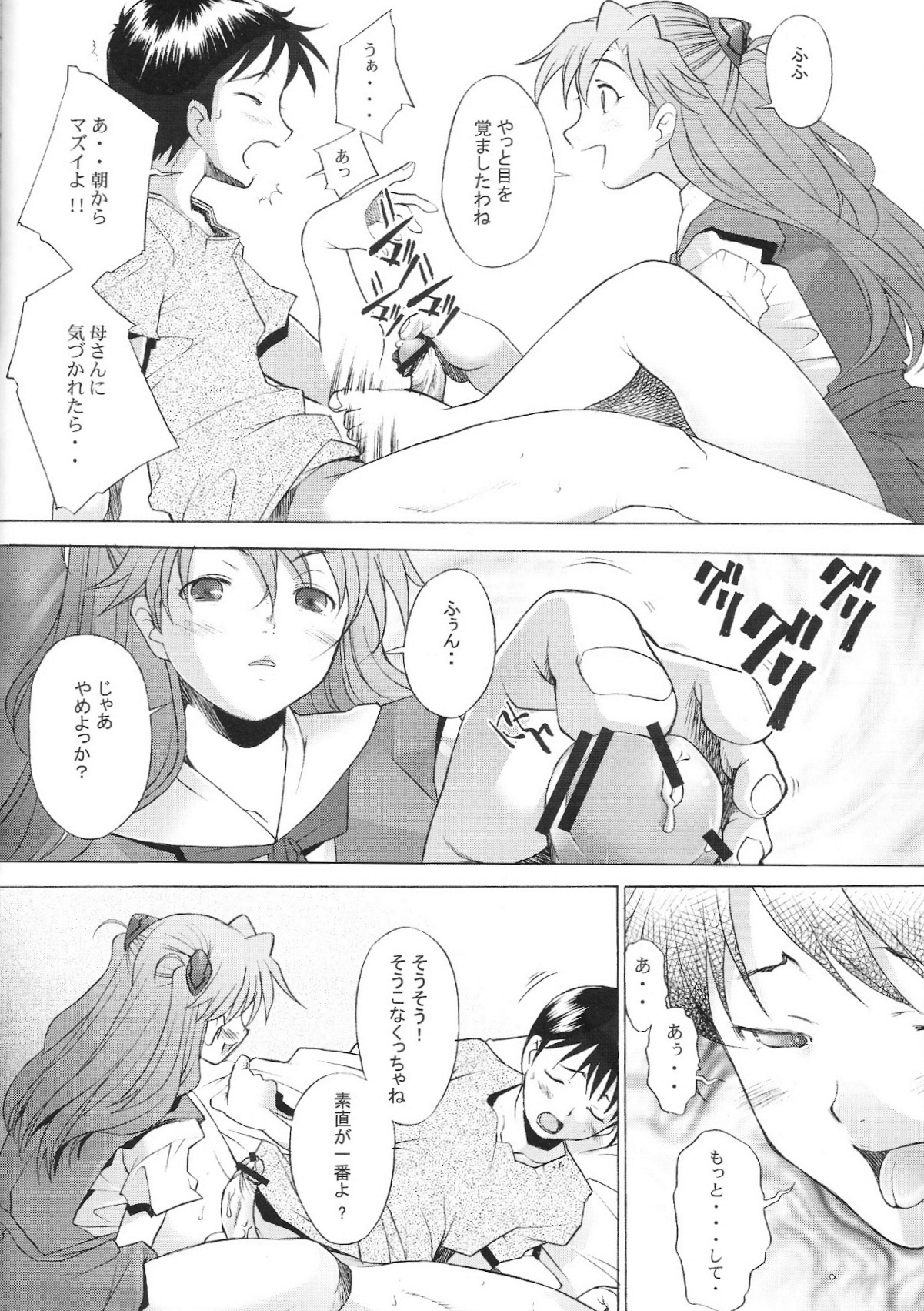 More! page 5 full