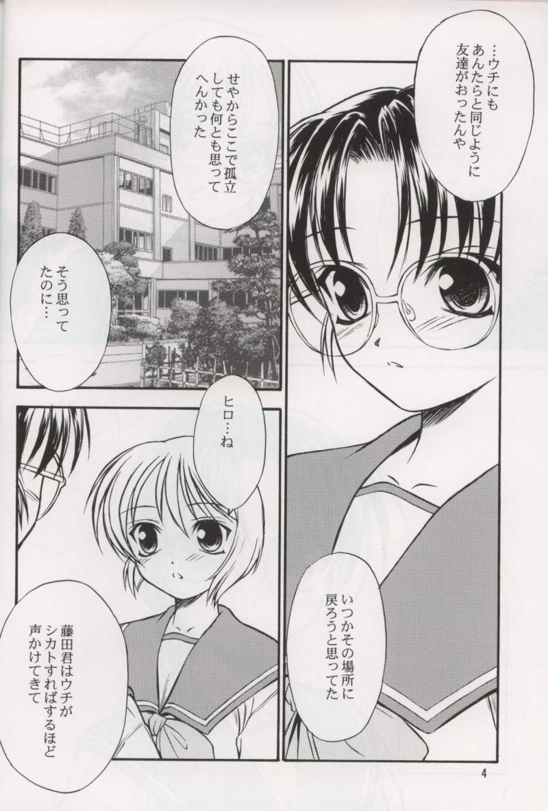 SAKURA 7 page 3 full