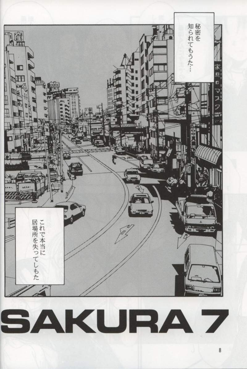 SAKURA 7 page 7 full