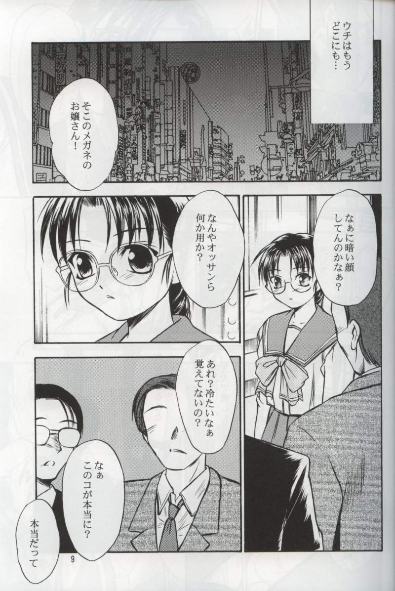 SAKURA 7 page 8 full