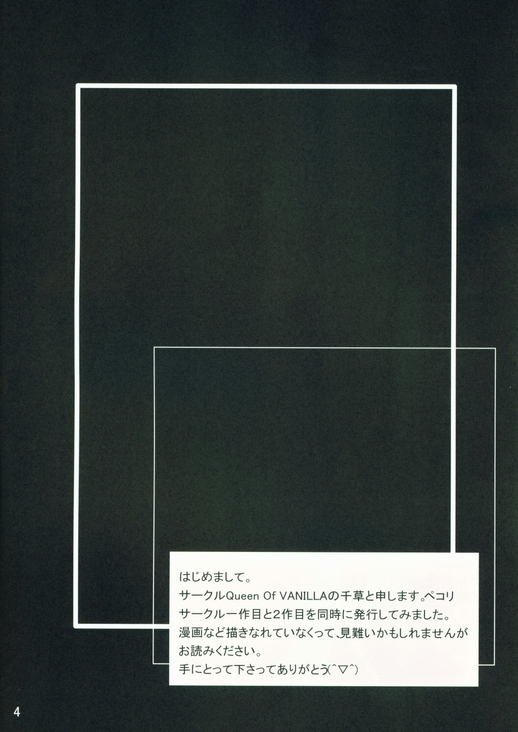 Boyahda de Issho page 3 full