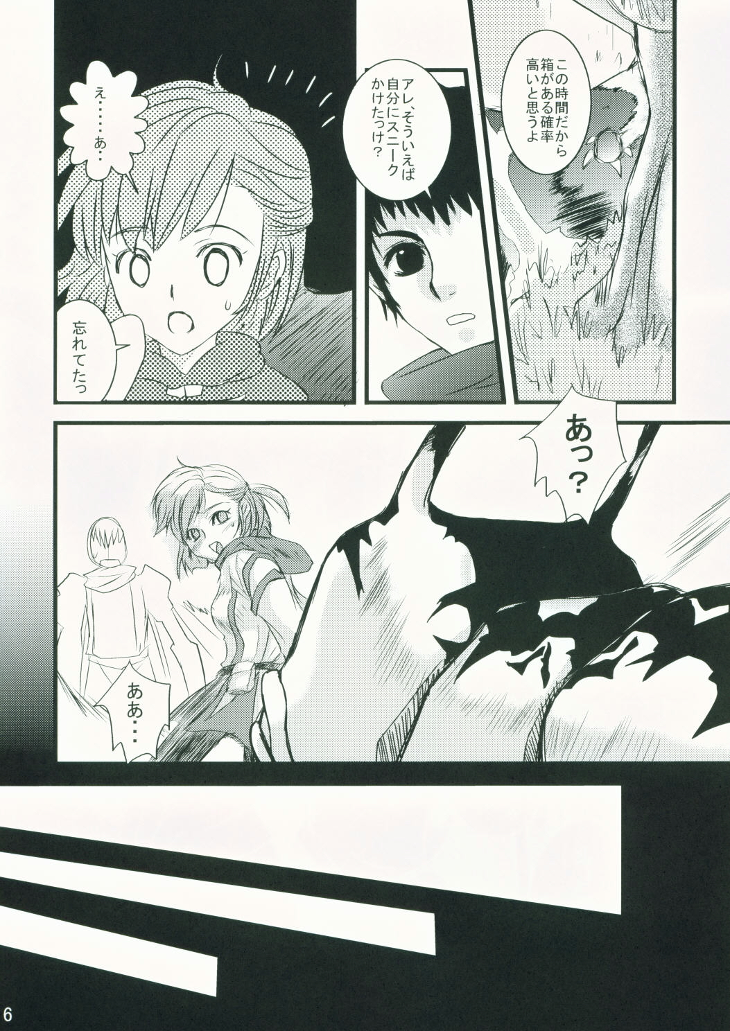 Boyahda de Issho page 5 full