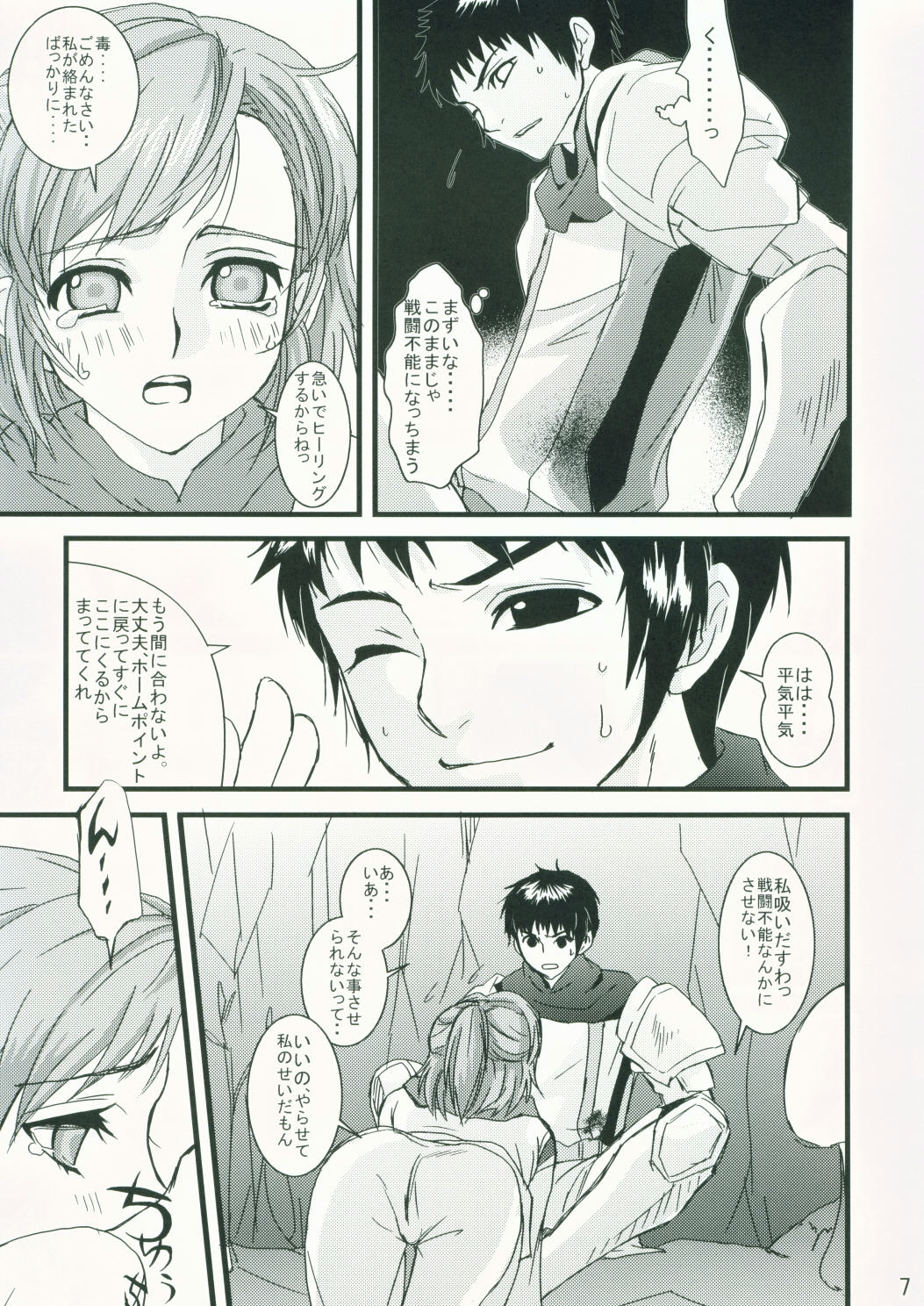 Boyahda de Issho page 6 full