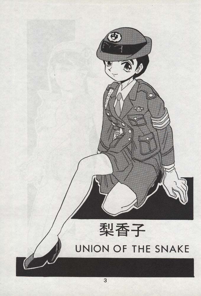 RIKAKO page 2 full