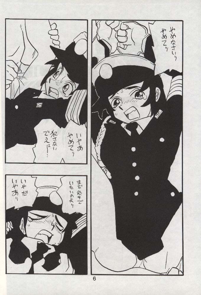 RIKAKO page 5 full