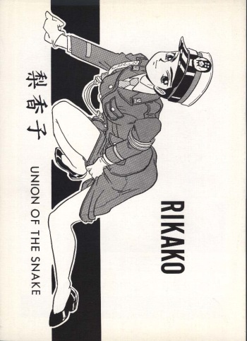 RIKAKO cover