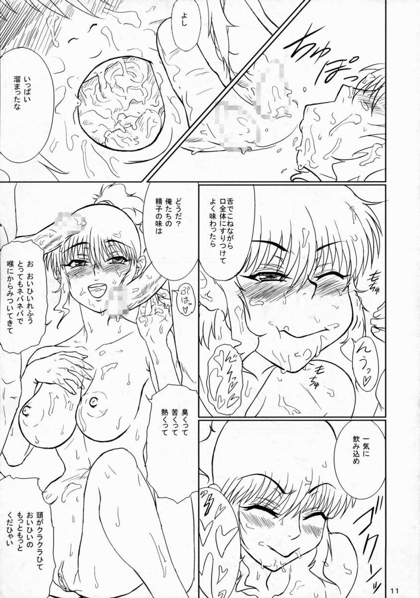 Lisk ~Kouga Keimai Inpouchou~ page 10 full