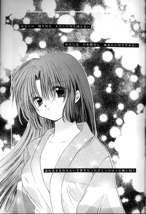 Kono Sora ni Hikari no Shizuku o Chiribamete page 3 full