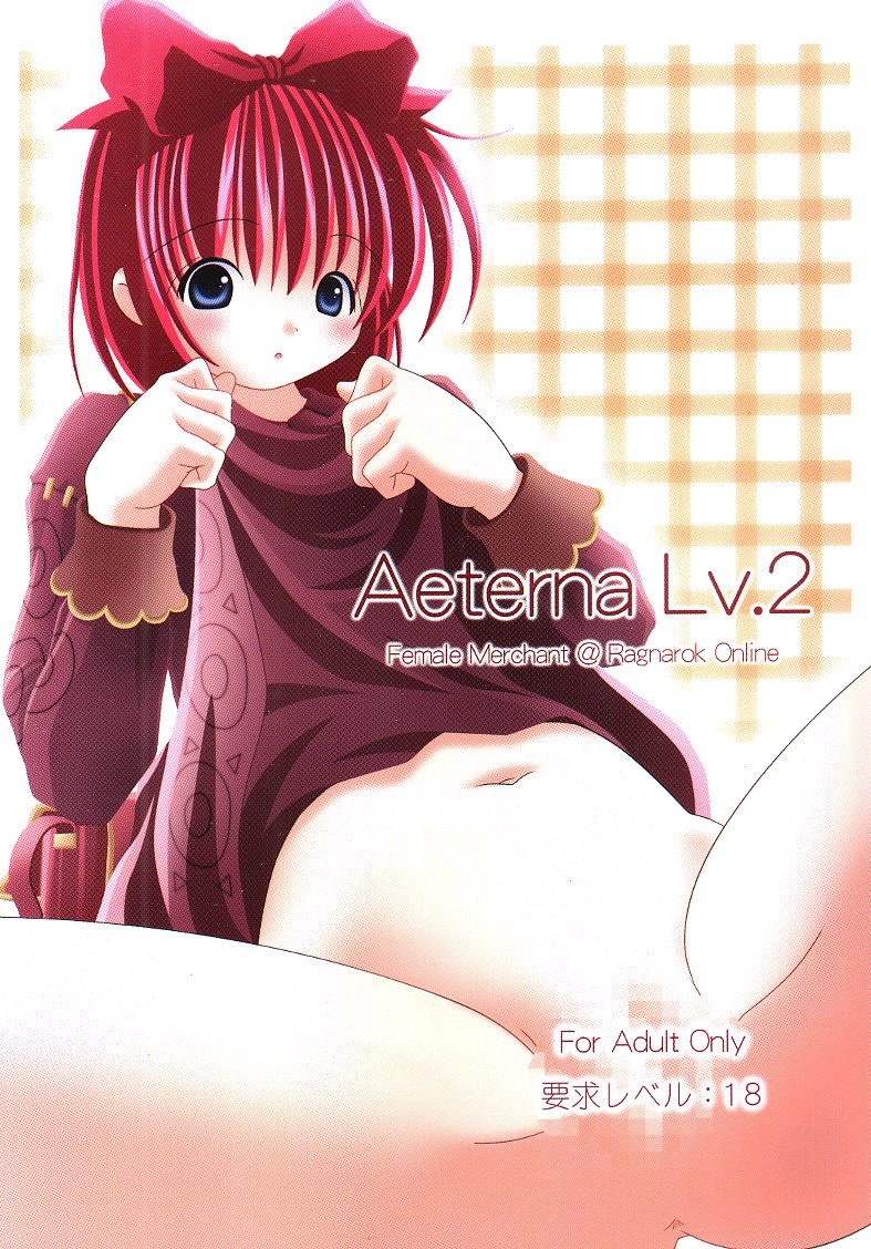 Aeterna Lv.2 page 1 full