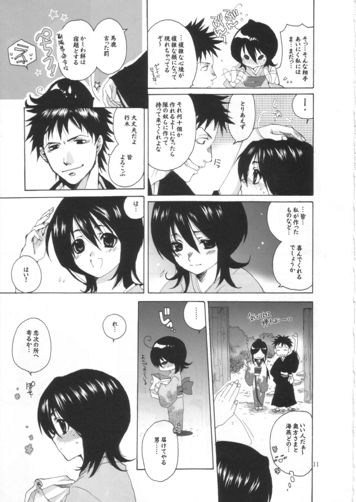 Ijimeru? BOOK page 10 full