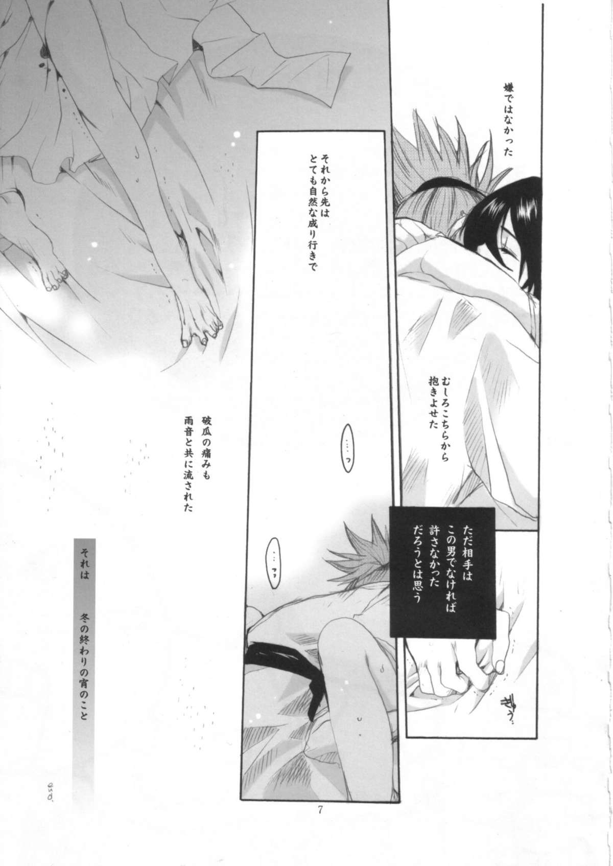 Ijimeru? BOOK page 6 full