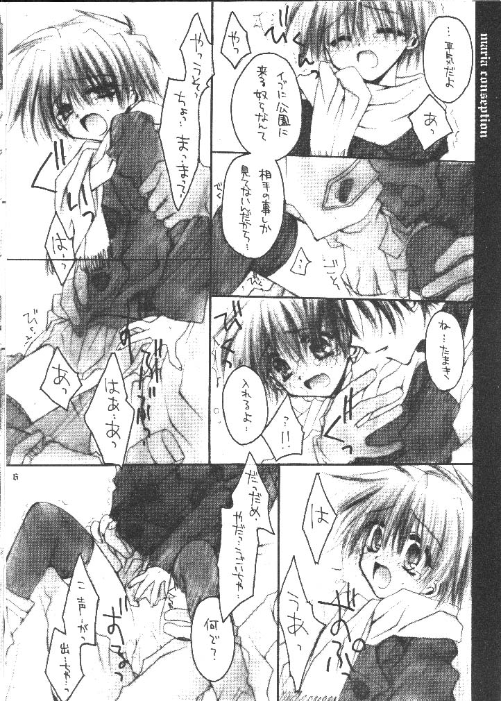 MARIA CONSEPTION page 6 full