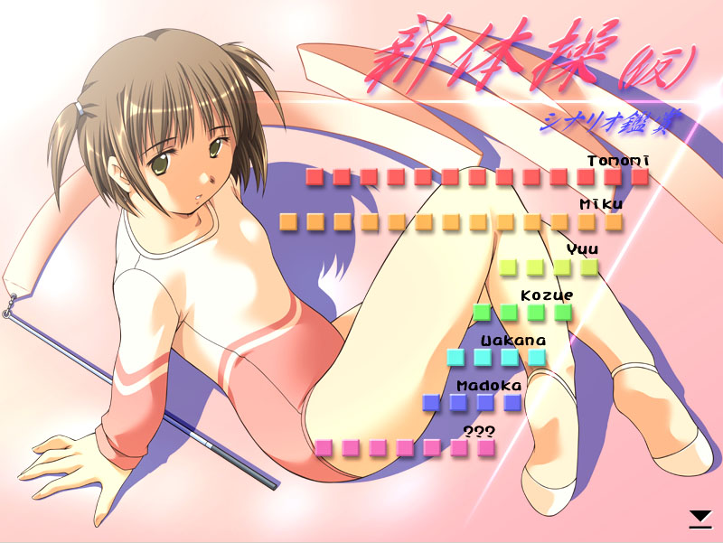 Shintaisou page 4 full