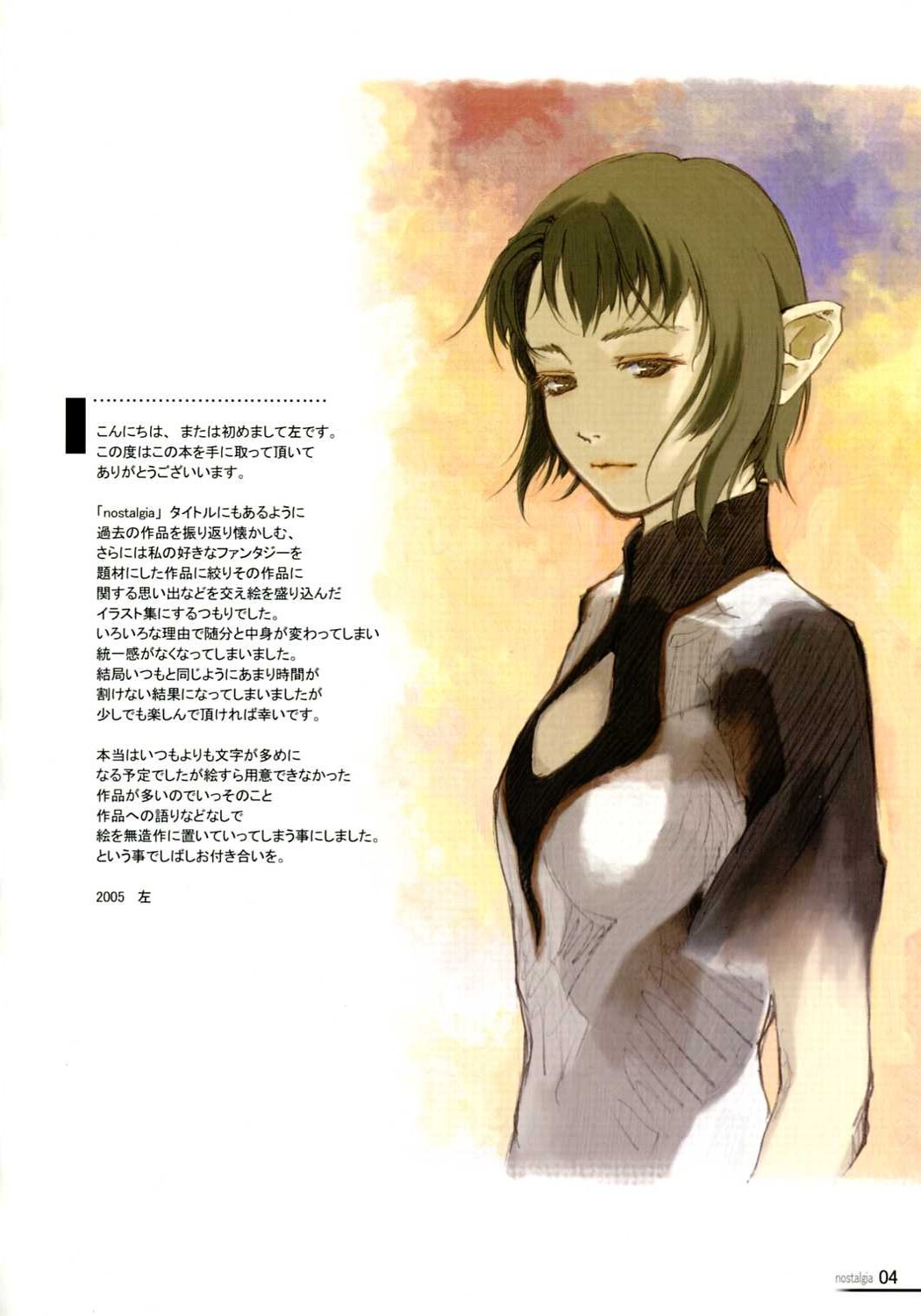 nostalgia page 2 full