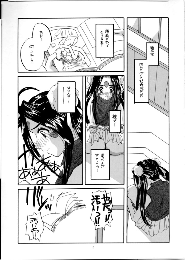 Seifuku Rakuen 2 - Costume Paradise; Trial 02 page 4 full