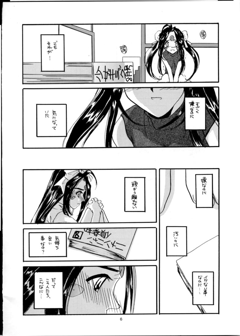 Seifuku Rakuen 2 - Costume Paradise; Trial 02 page 5 full
