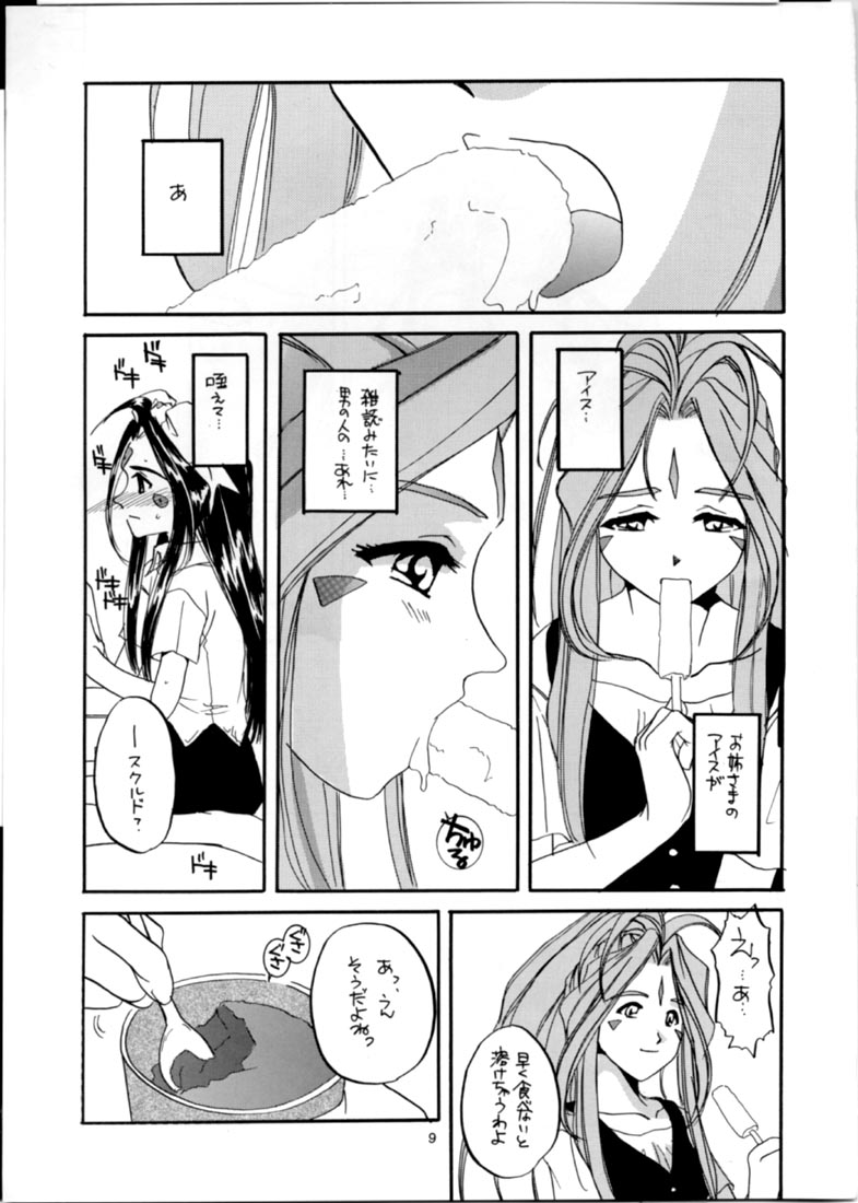 Seifuku Rakuen 2 - Costume Paradise; Trial 02 page 8 full