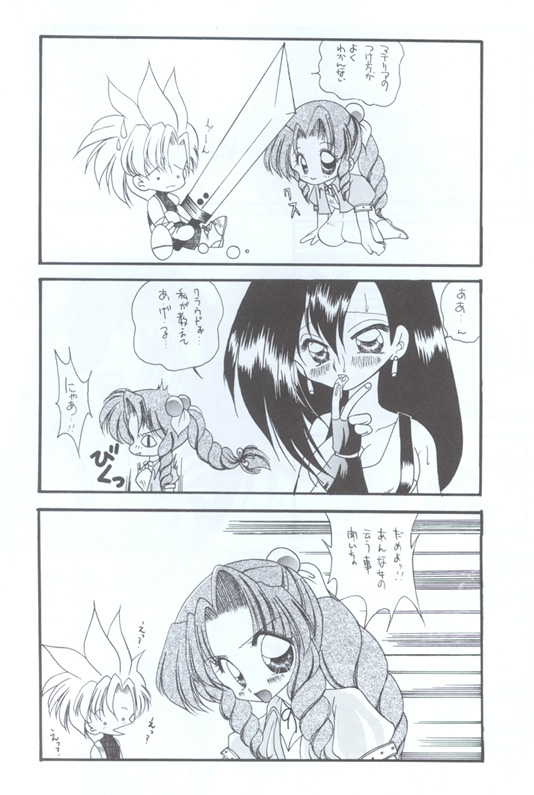 Ore no Koneko-chan page 4 full