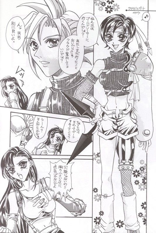 Ore no Koneko-chan page 7 full