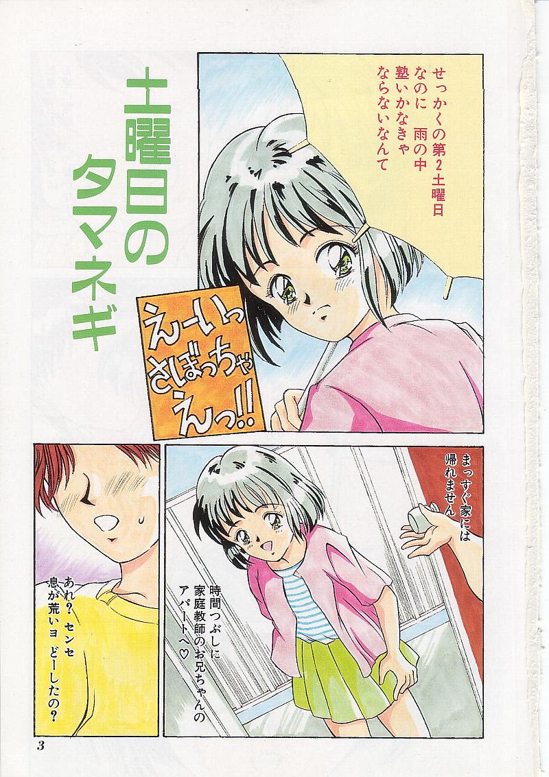 Alice 1999 page 2 full