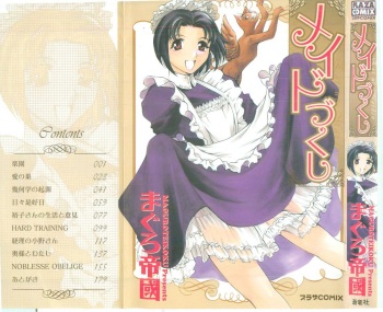 Maid Zukushi - Eat Up Maiden. cover