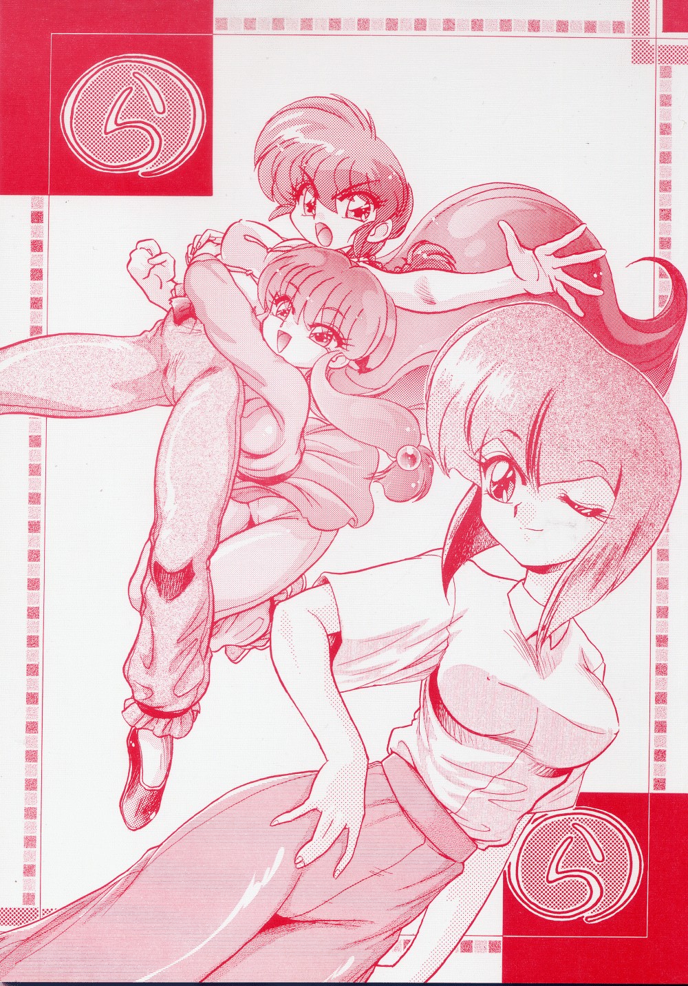 Ra Ra page 1 full