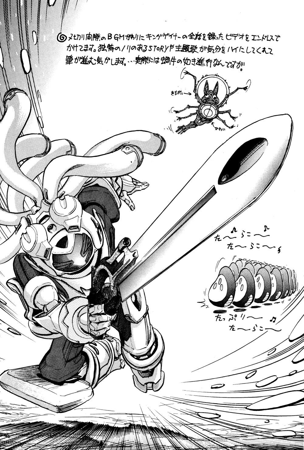 Ra Ra page 3 full