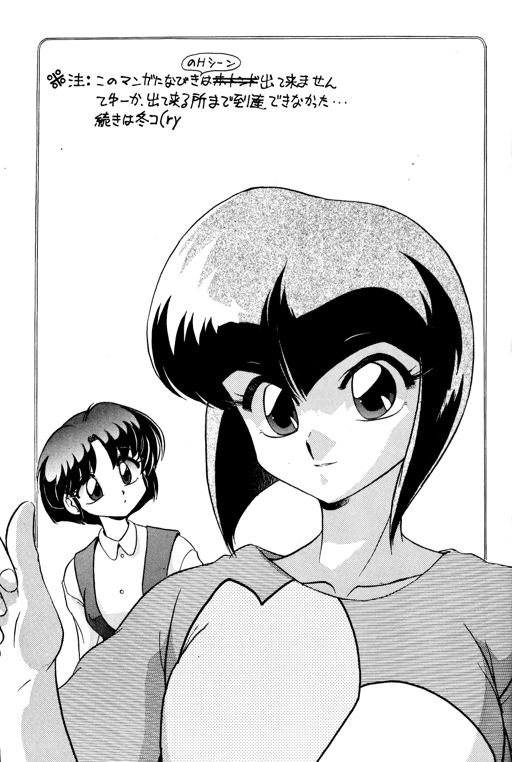 Ra Ra page 4 full