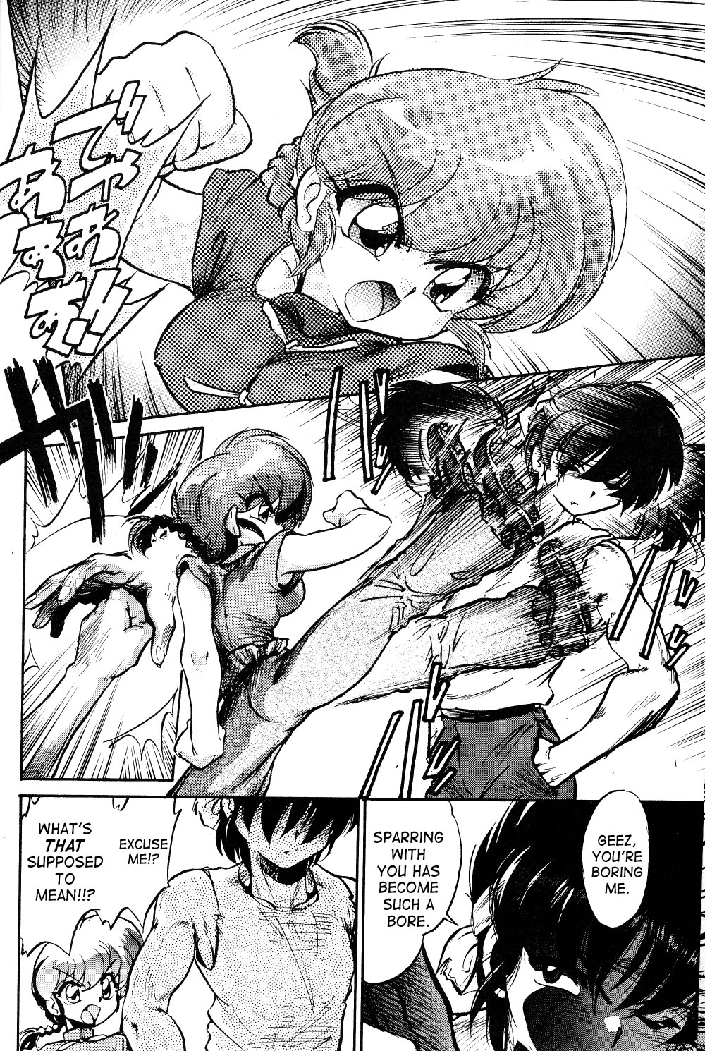 Ra Ra page 5 full
