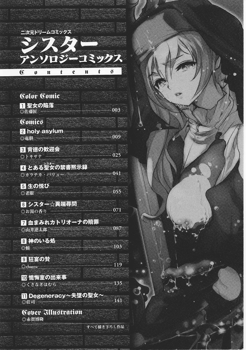 Sister Anthology Comics page 10 full