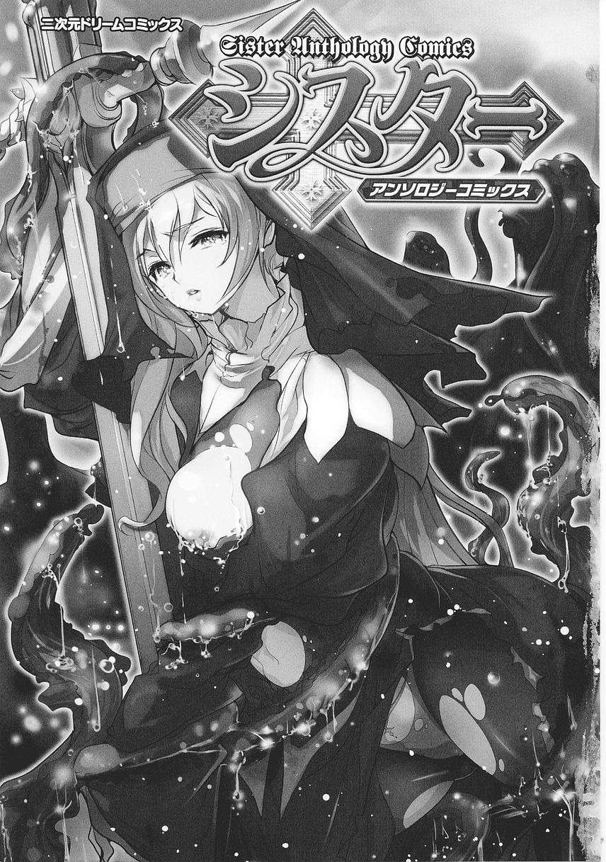 Sister Anthology Comics page 9 full