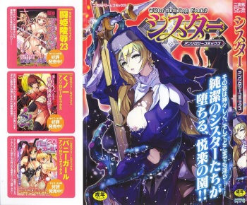 Sister Anthology Comics cover