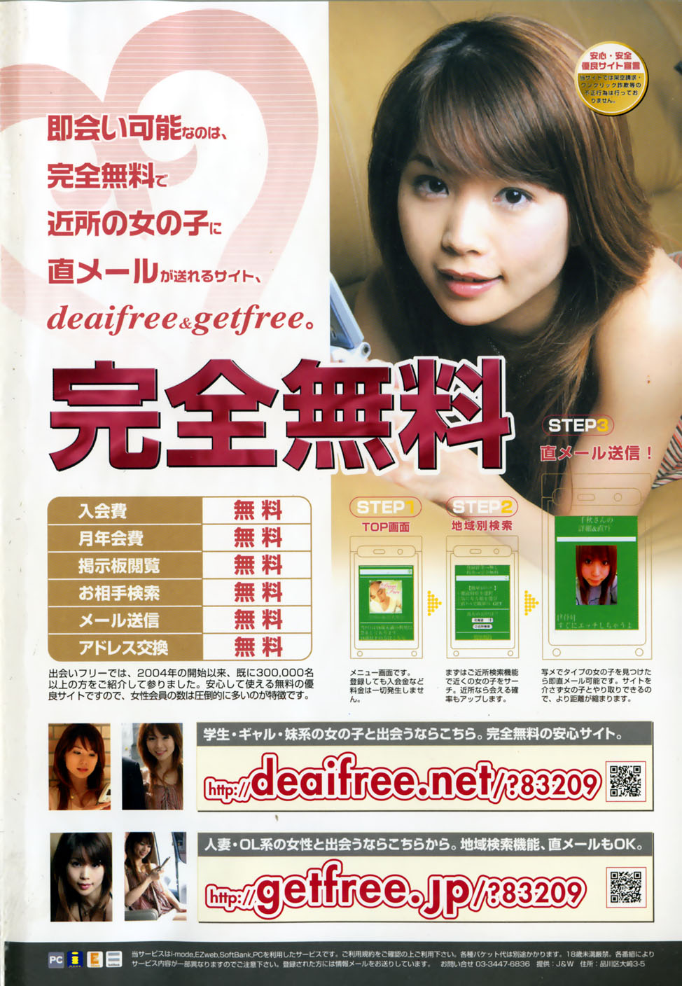 COMIC Shoujo Tengoku 2007-11 page 2 full