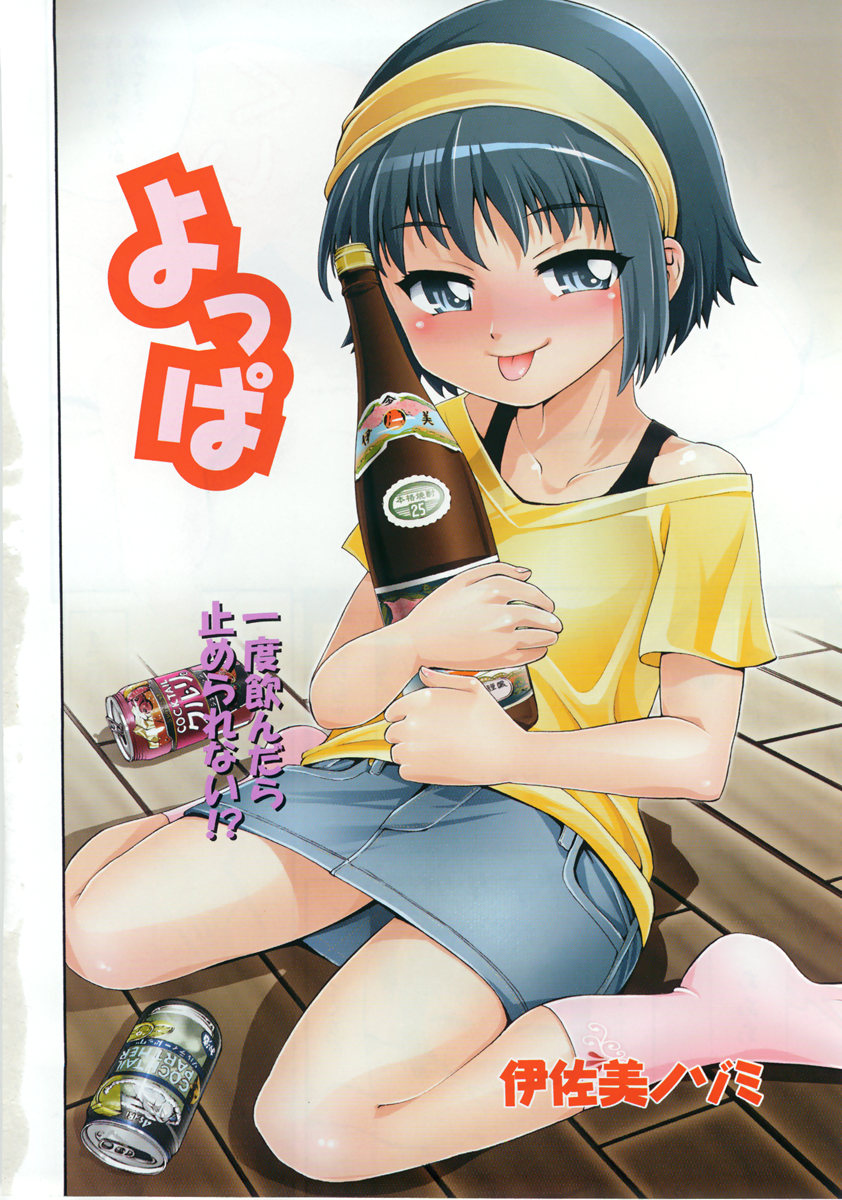 COMIC Shoujo Tengoku 2007-11 page 6 full