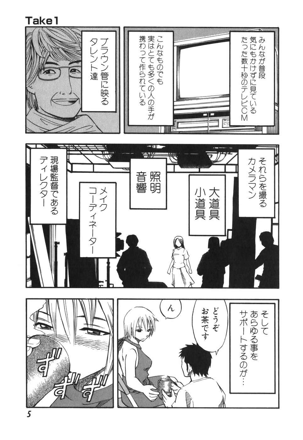 AD Paradise page 6 full