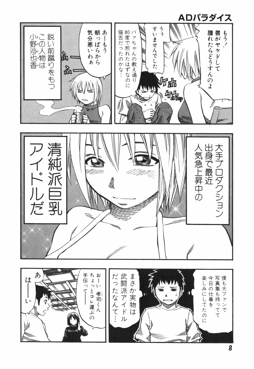 AD Paradise page 8 full