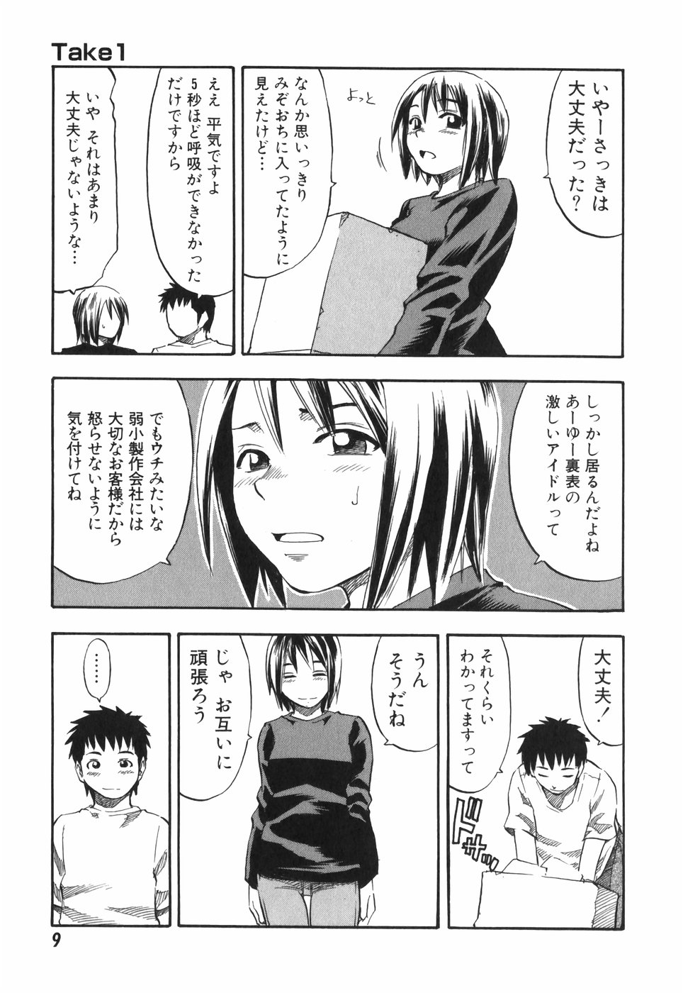 AD Paradise page 9 full