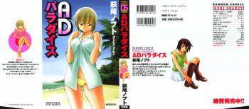 AD Paradise cover