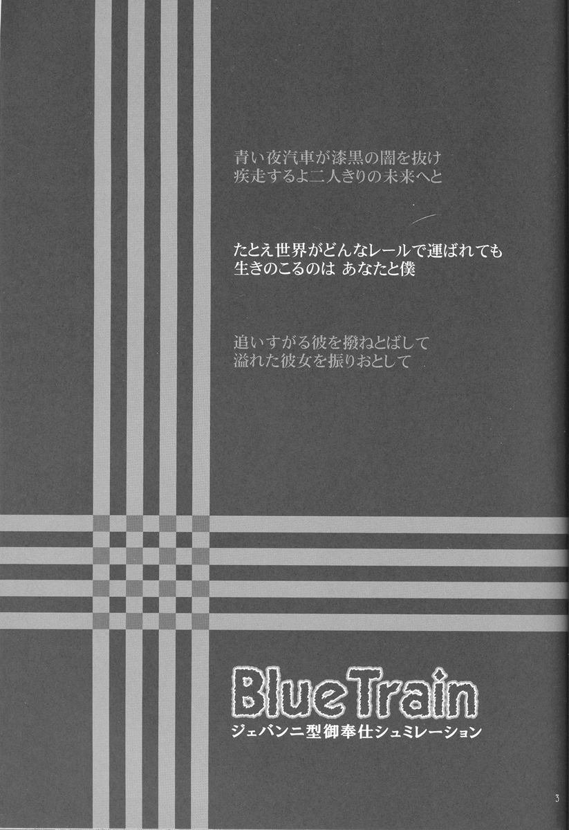 Blue Train page 3 full