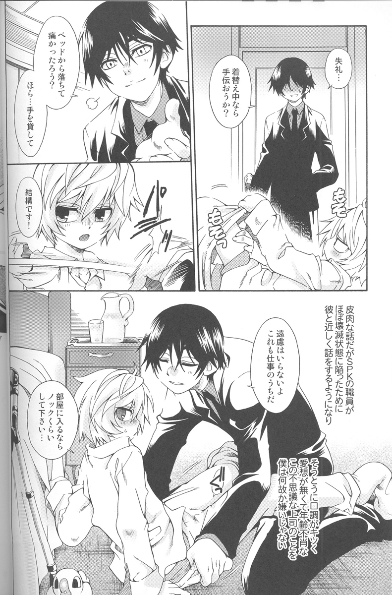 Blue Train page 6 full
