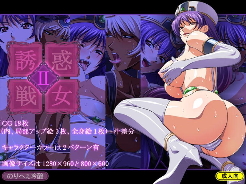 Yuuwaku Ikusame 2 page 1 full