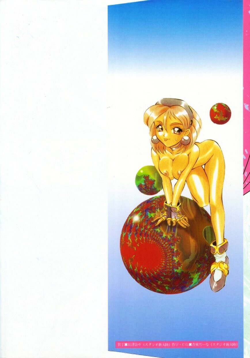 Tokusen!! Gourmet no Mise page 3 full