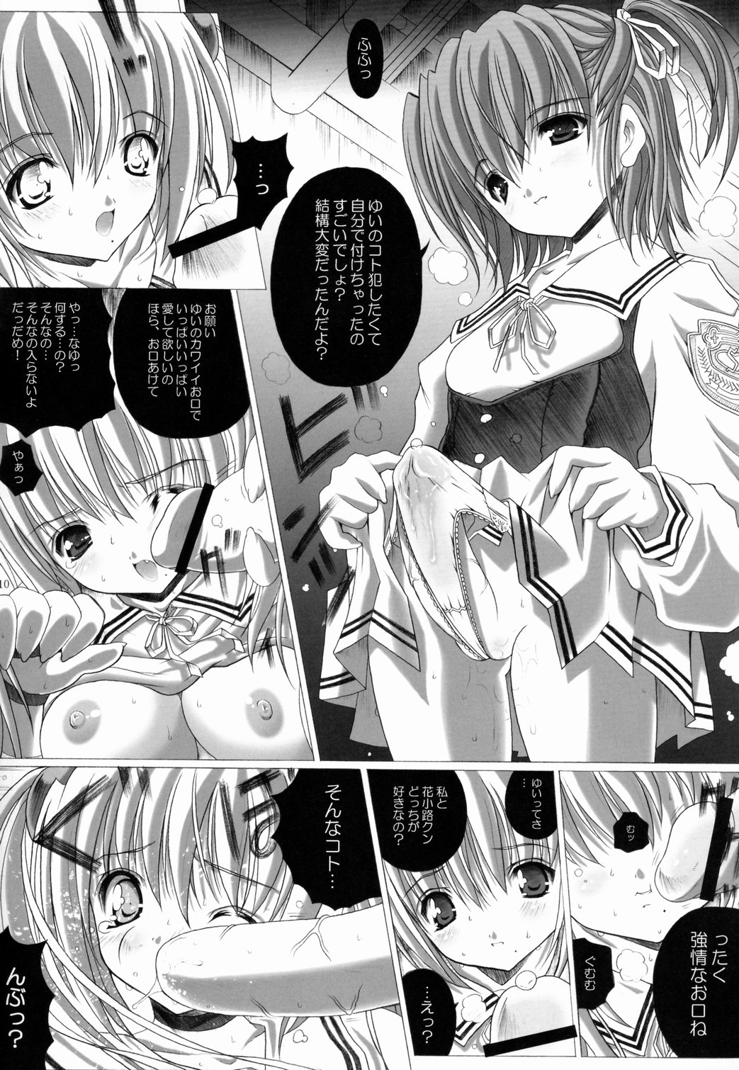 FUNNY WARP page 9 full