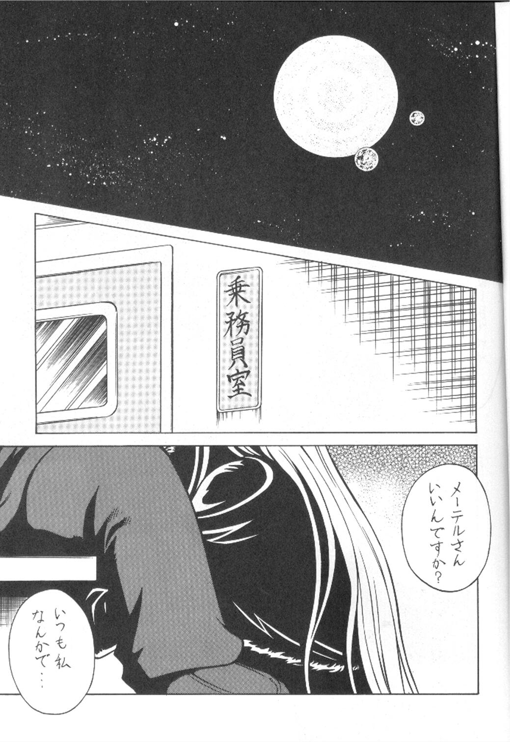 NIGHT HEAD 999 page 3 full