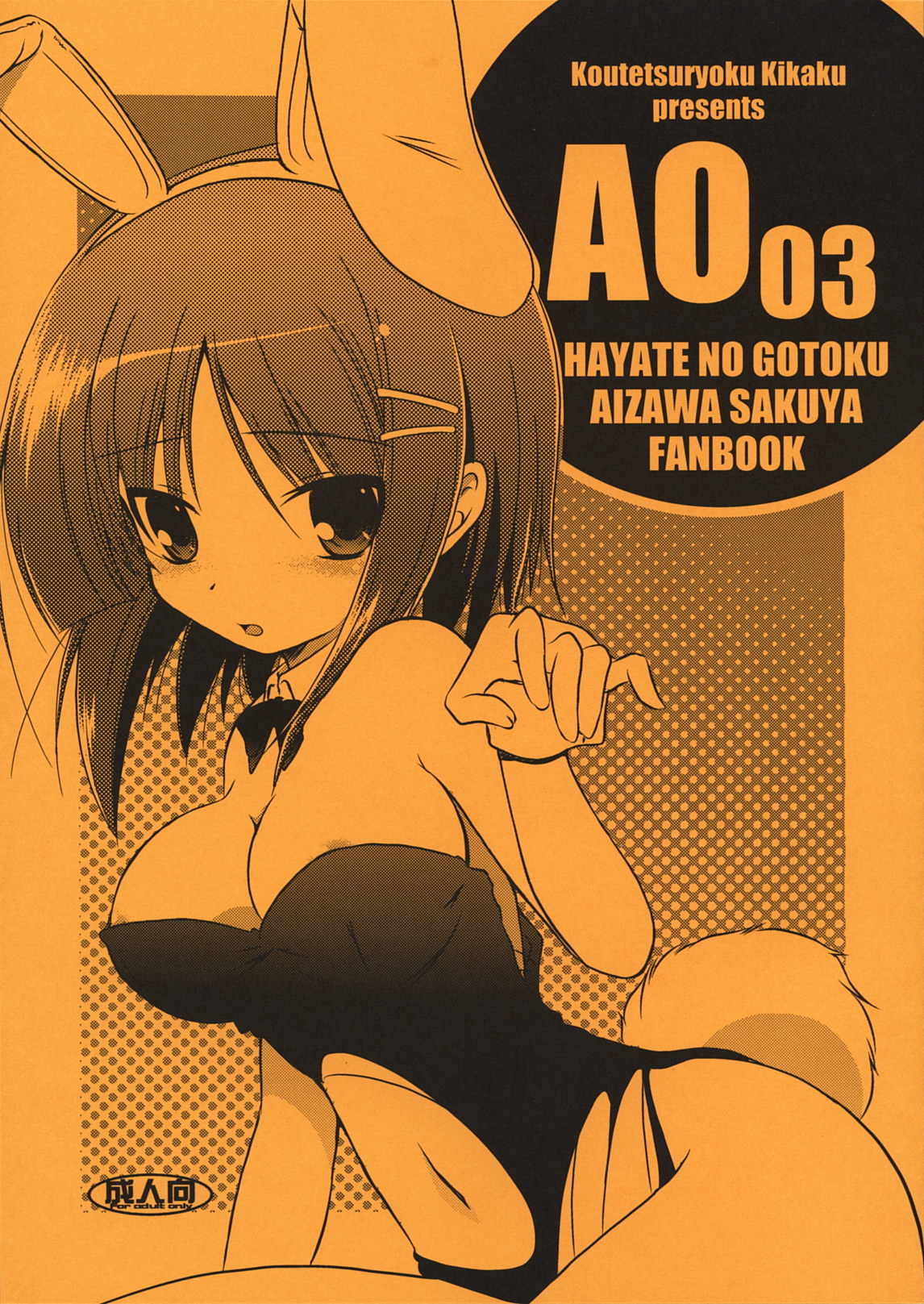 AO03 page 1 full