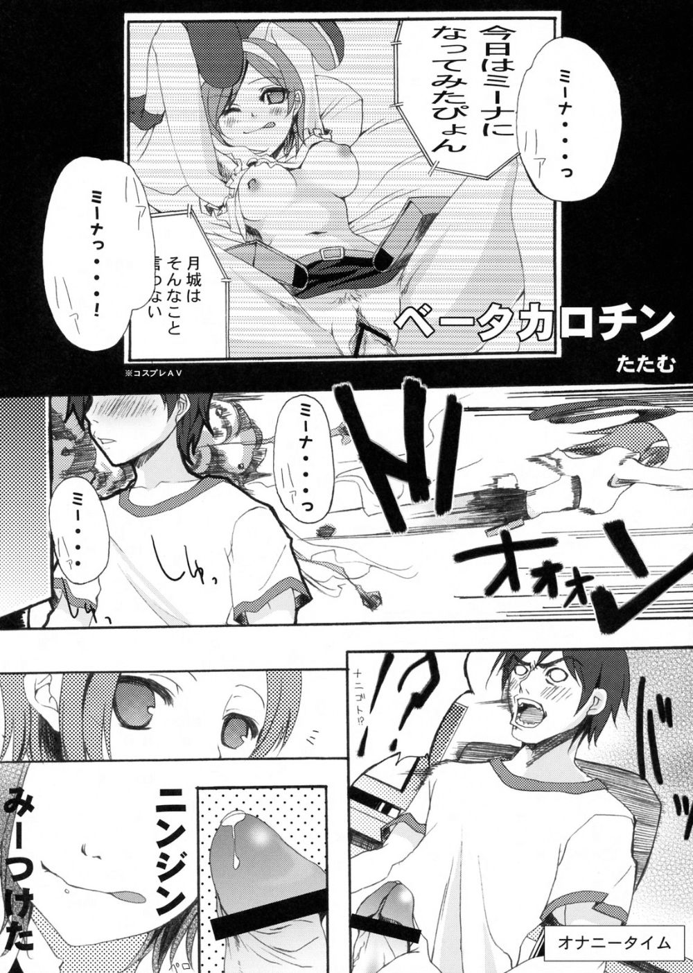 Beta-Carotene page 2 full