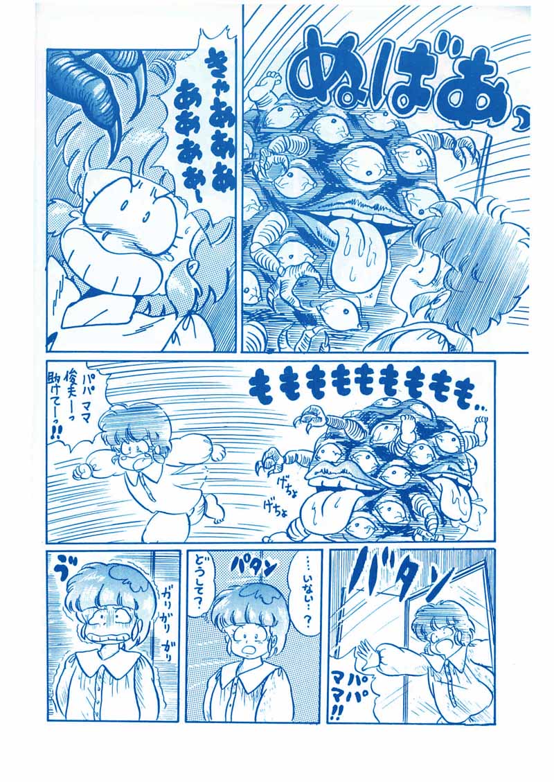 Unknown title doujin page 2 full