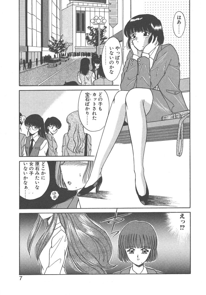 Parade Parade Side A page 5 full