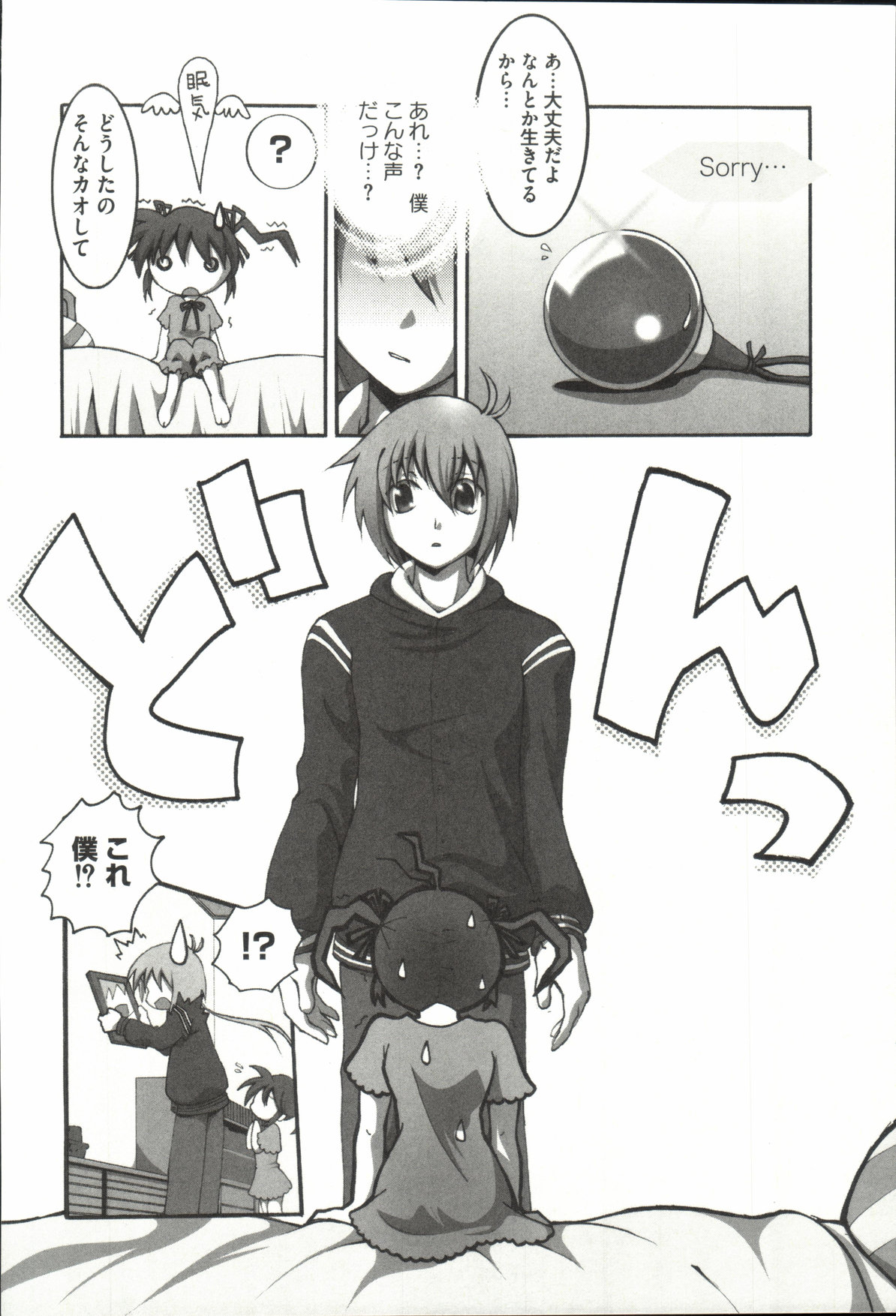 Mahou Shoujo Nanonano page 9 full