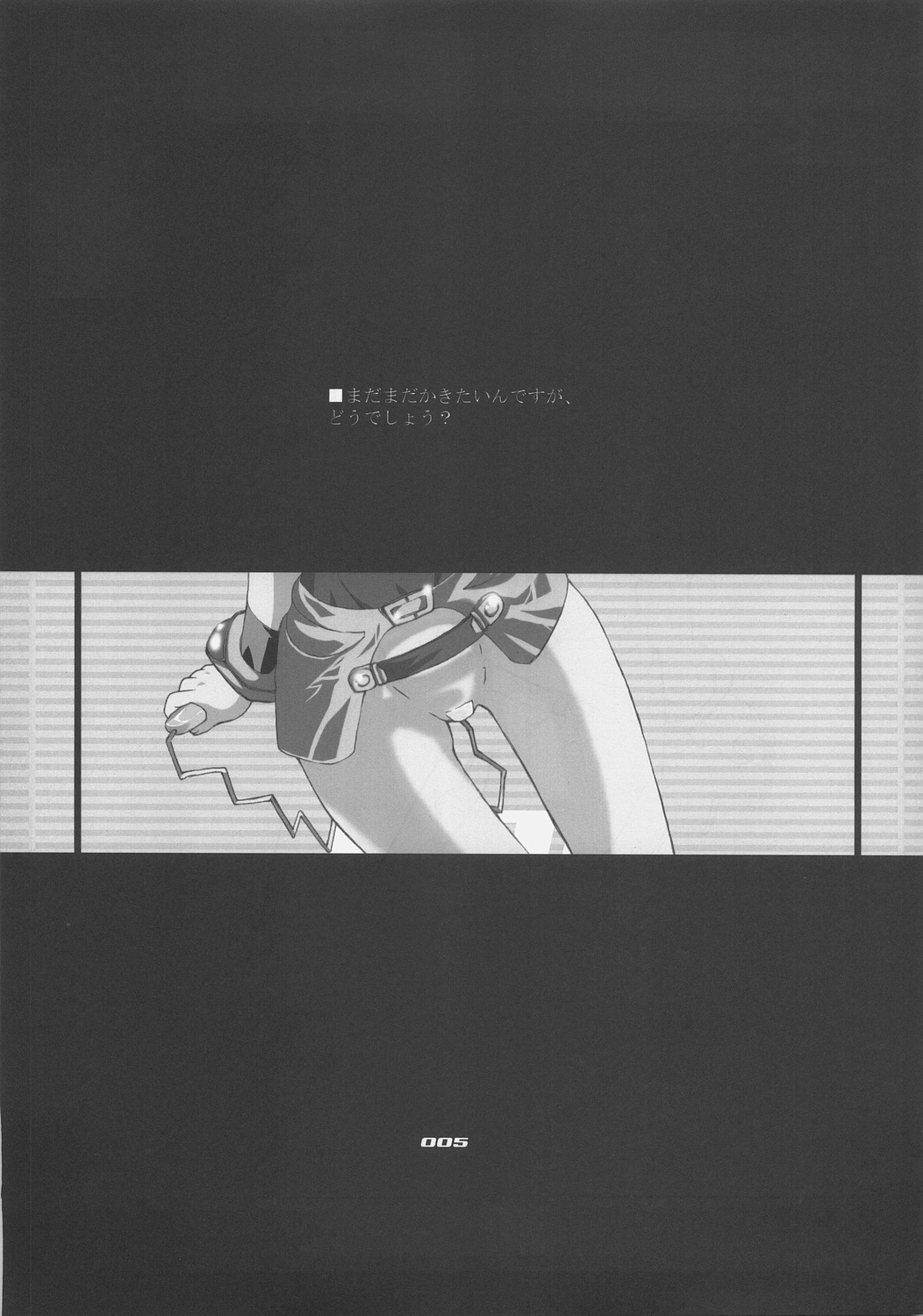 Zeola no Yawarakakutte Kataimon !! page 4 full